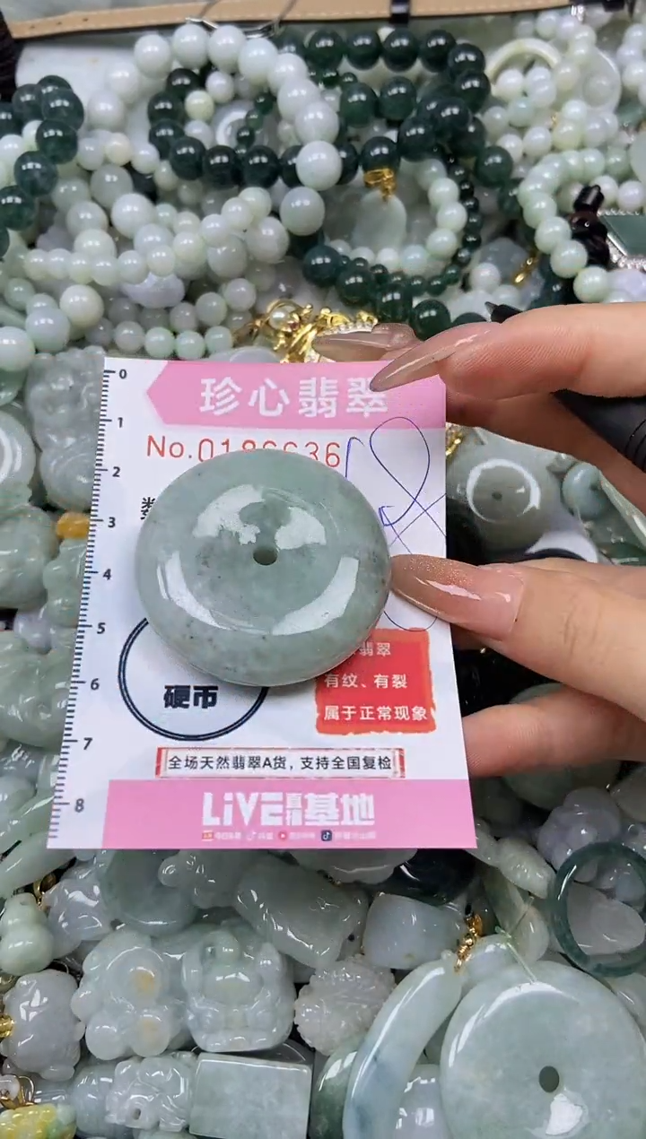 翡翠未镶嵌颈饰闪购链接0186636