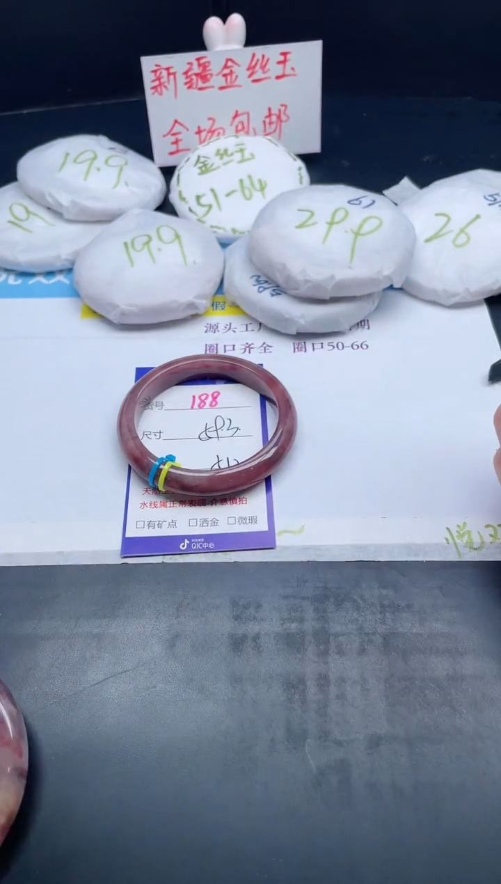 【闪购商品】石英质玉手镯未镶嵌188-59.3