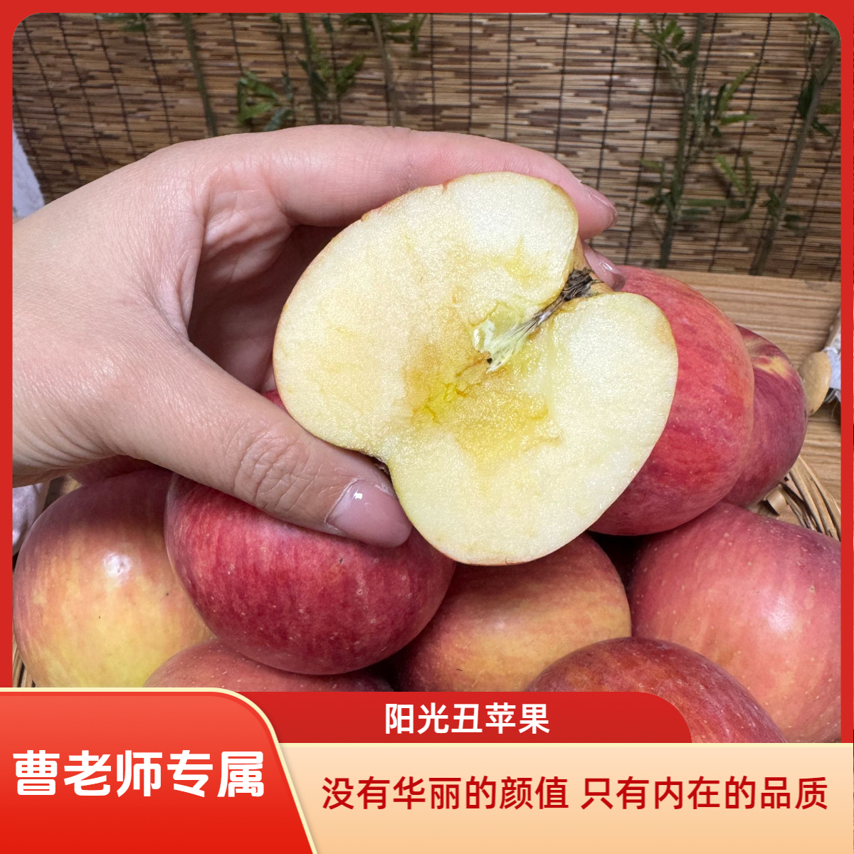 三门峡陕州丑苹果新鲜现摘当季脆甜多汁水果