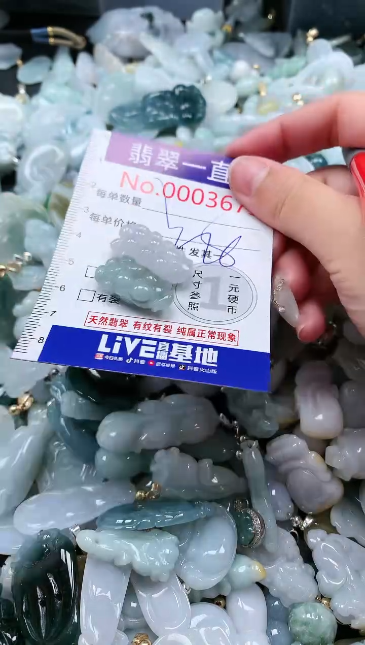 【闪购商品】翡翠吊坠(不含链)未镶嵌3673