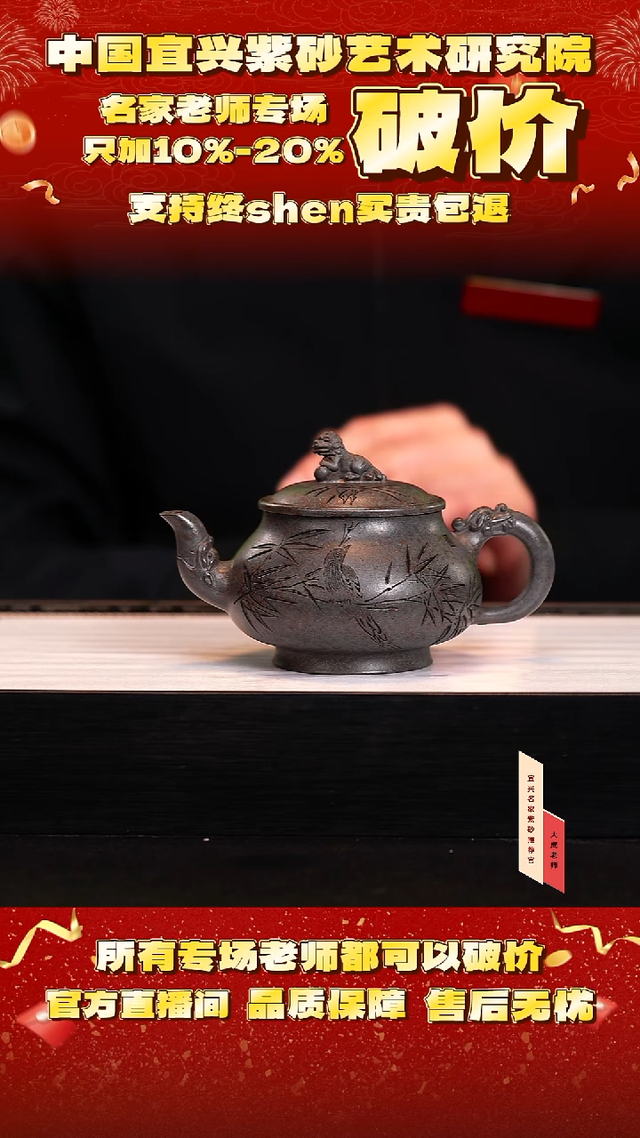 茶壶紫砂75号陈 天青柴烧 350cc左右