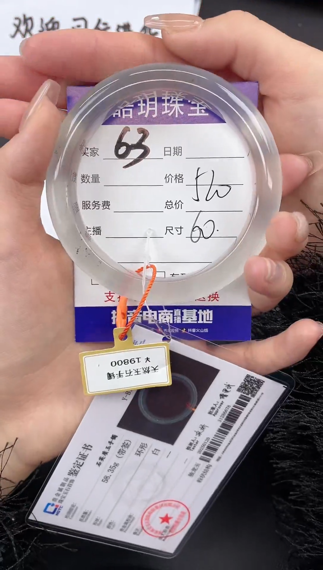 【闪购商品】石英质玉手镯未镶嵌63