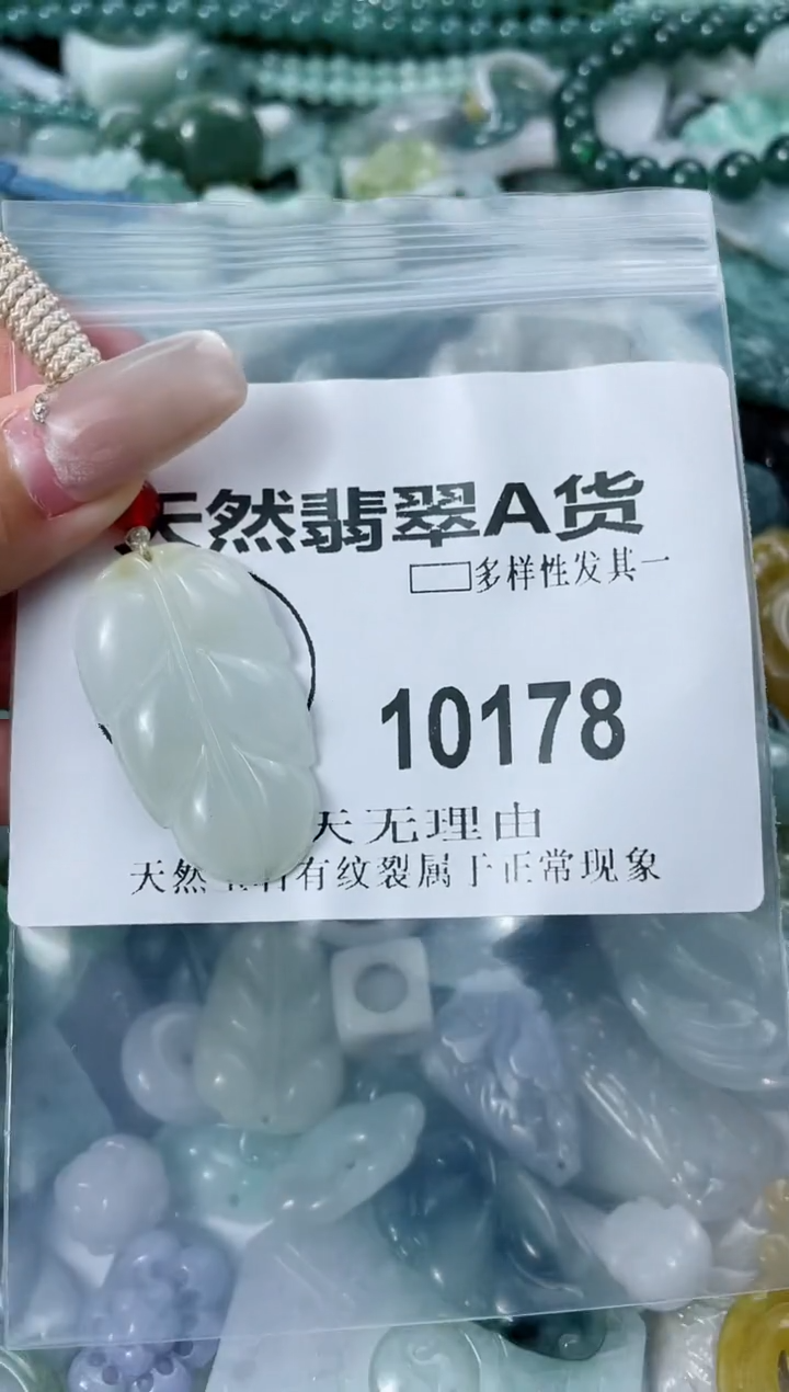翡翠未镶嵌颈饰闪购商品10178    多样性发其一
