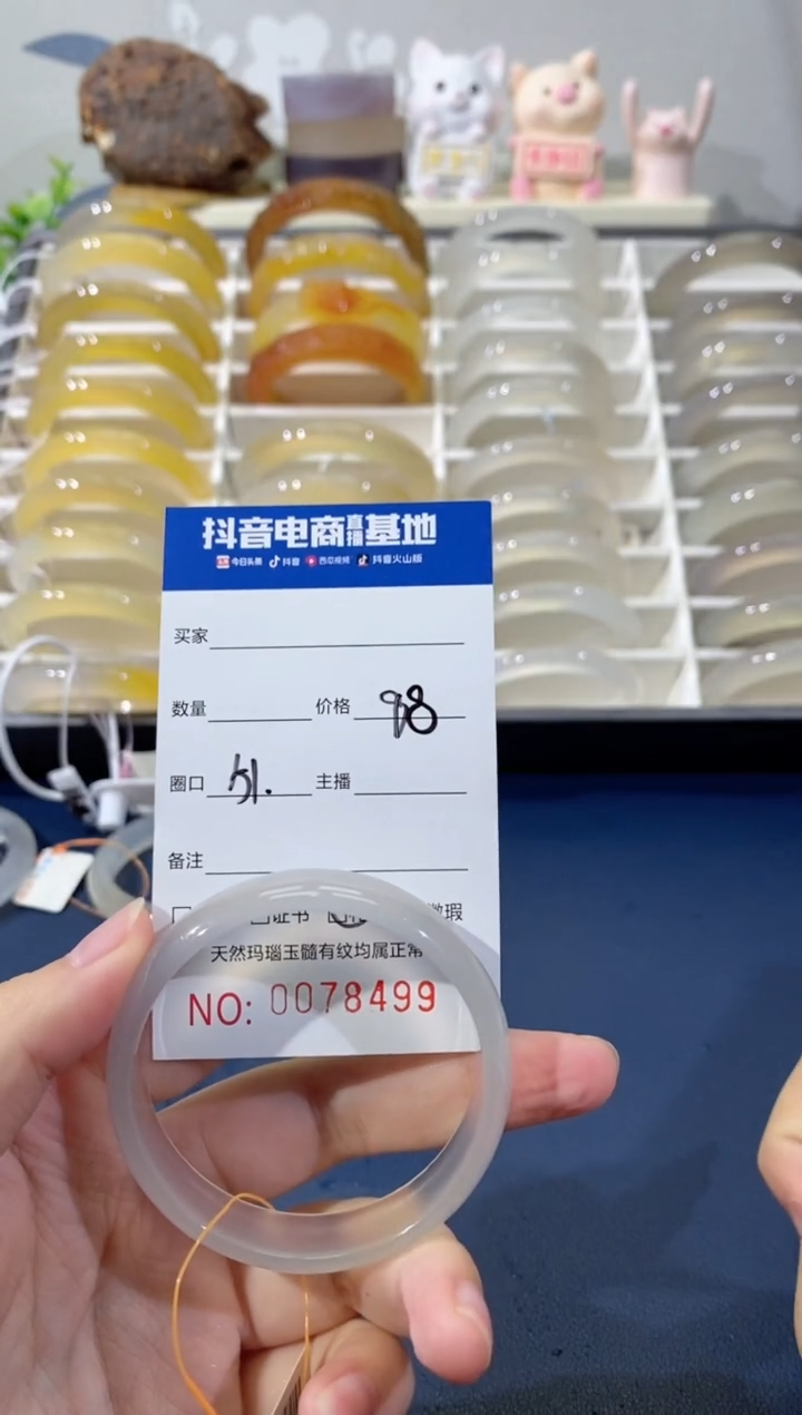 【闪购商品】玛瑙/玉髓手串未镶嵌8490 51