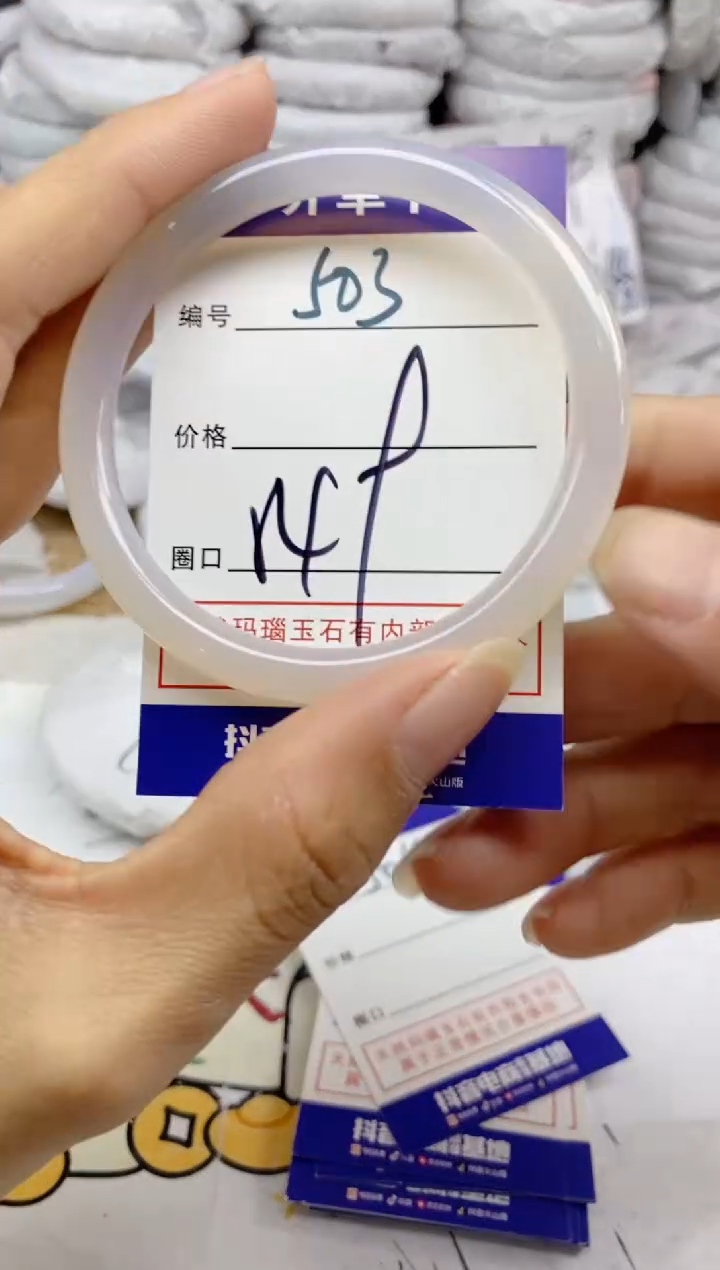 手镯玛瑙/玉髓未镶嵌503