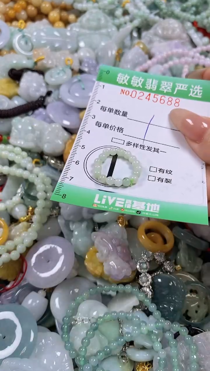 翡翠未镶嵌颈饰闪购0245688