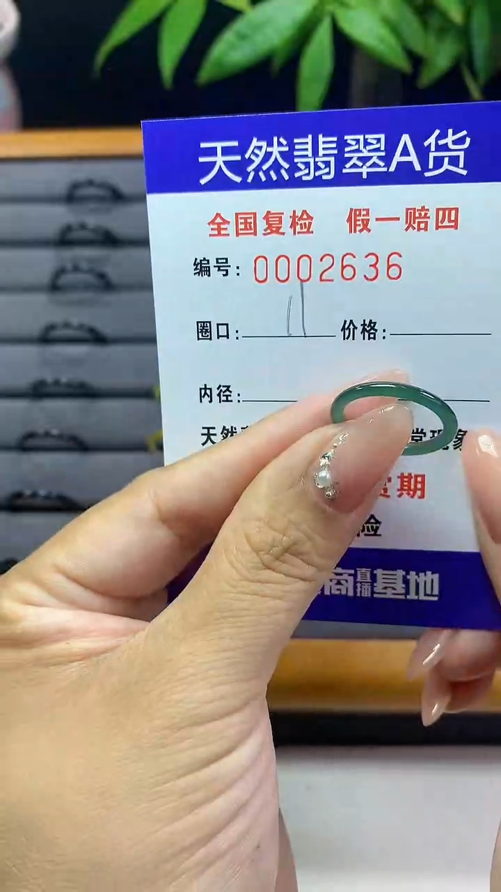 【闪购商品】翡翠戒圈未镶嵌天然翡翠A货2636