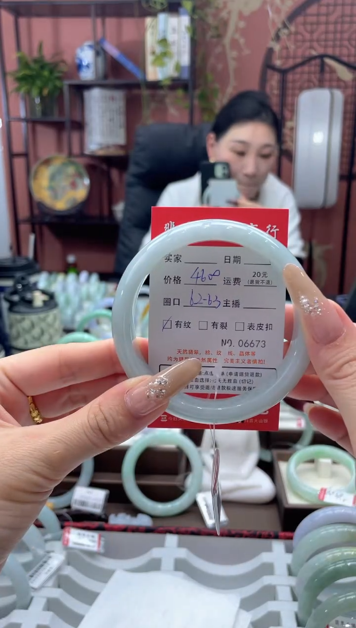 未镶嵌手镯翡翠6673****