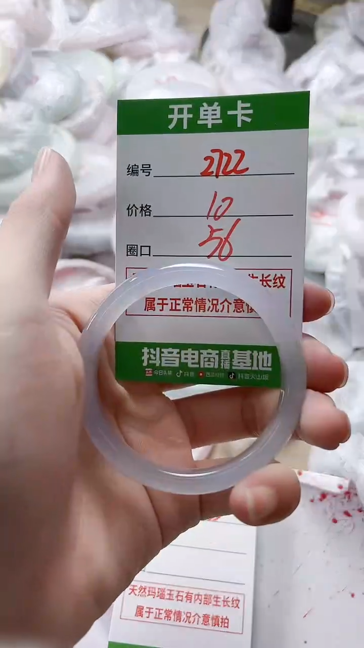 【闪购商品】玛瑙/玉髓手镯未镶嵌2722