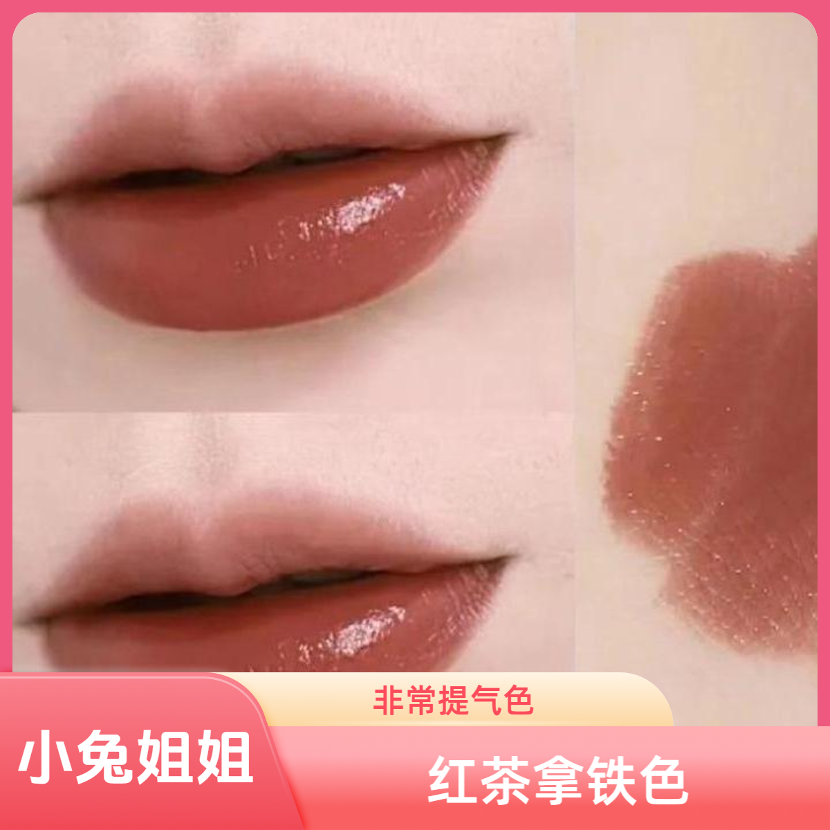 【漆光系列】丝绒716红茶拿铁，非常提气色清透的冰糖琥珀红茶的感觉