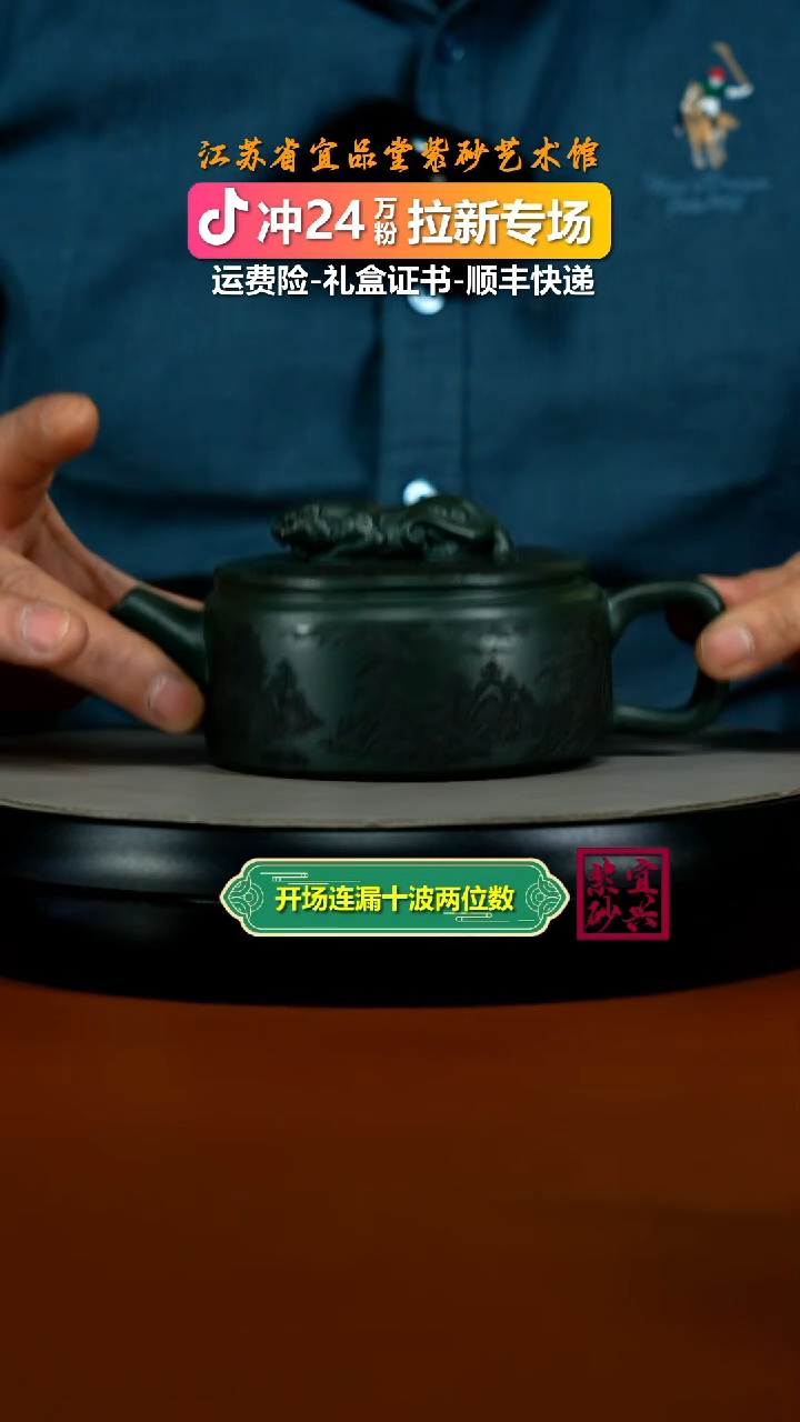 茶壶紫砂陈景明景舟绿泥卧虎藏龙250CC