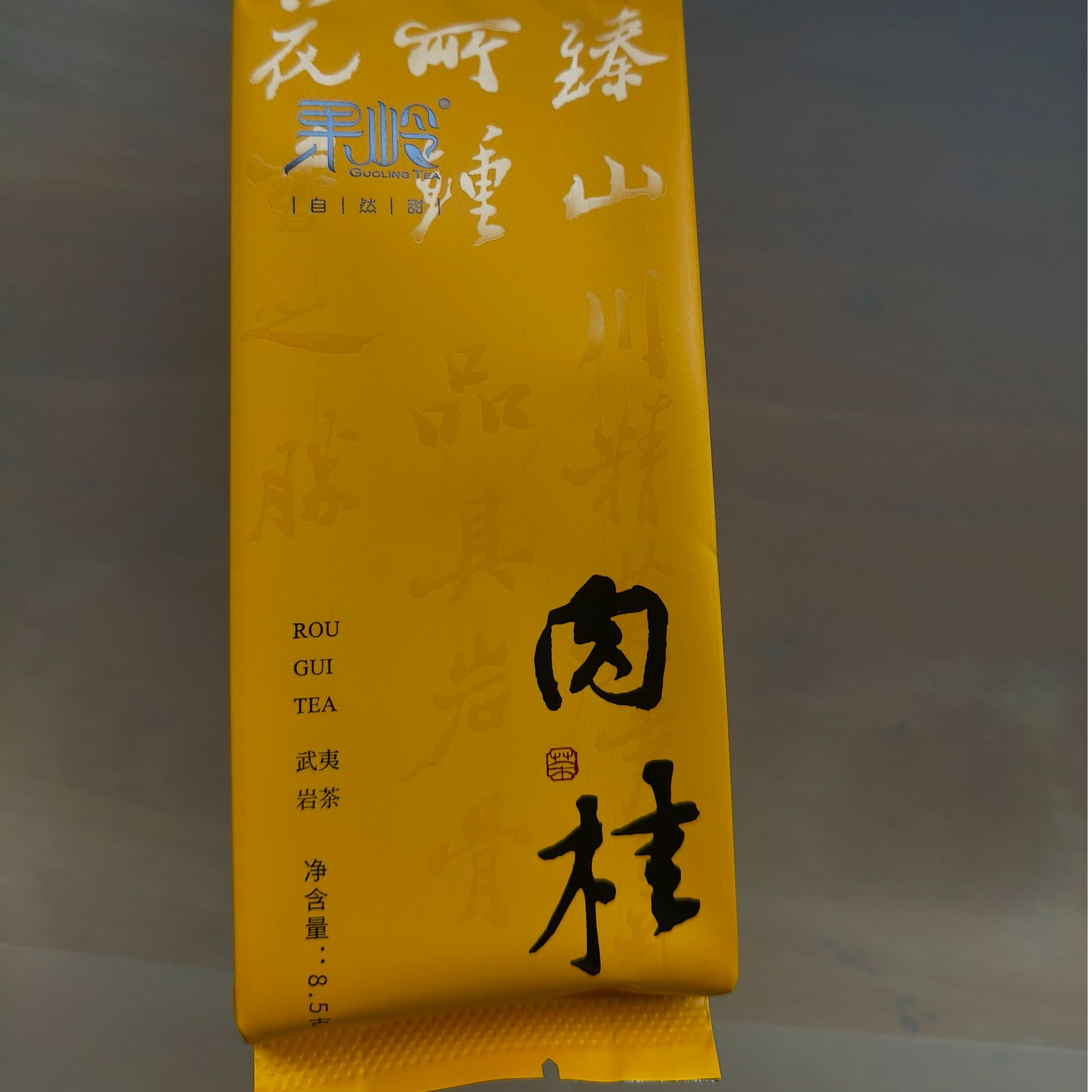 赞助品 果岭茶业特别赞助 武夷岩茶 肉桂8.5g*1