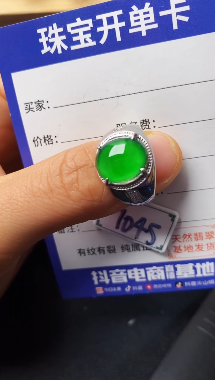 银S925镶嵌戒指翡翠222222