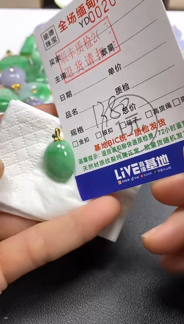 吊坠(不含链)18K金镶嵌翡翠福瓜