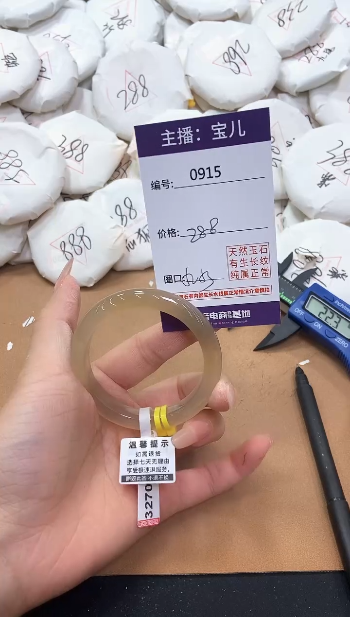 【闪购商品】玛瑙/玉髓手镯未镶嵌915