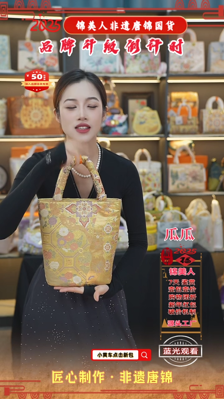 【闪购商品】织绣瓜瓜非遗唐锦新国风 特价纯布水桶80