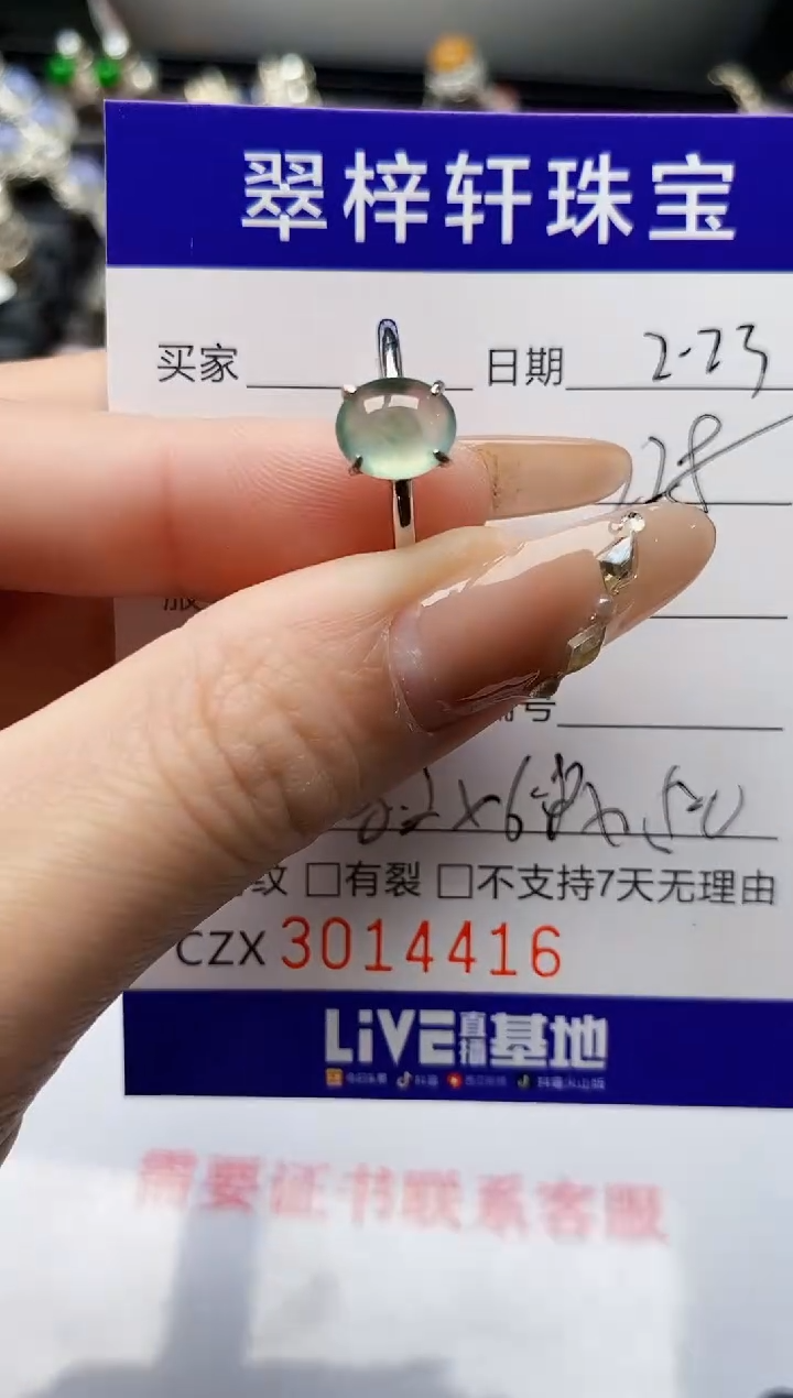 【闪购商品】翡翠戒指银S925镶嵌/4416