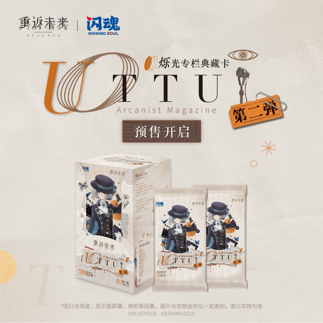 SHININGSOUL/闪魂【重返合集】重返未来1999烁光专栏典藏卡牌第二弹