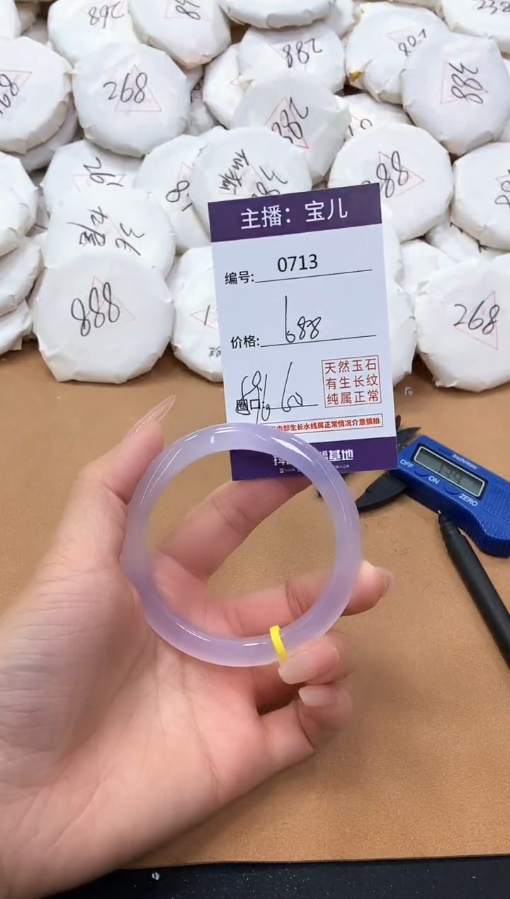 【闪购商品】玛瑙/玉髓手镯未镶嵌713