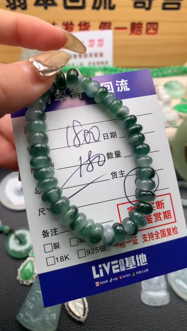 【闪购商品】翡翠手串未镶嵌21012185