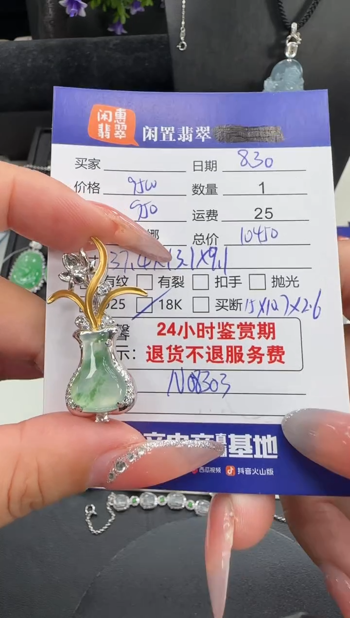 吊坠(不含链)18K金镶嵌翡翠翡翠吊坠