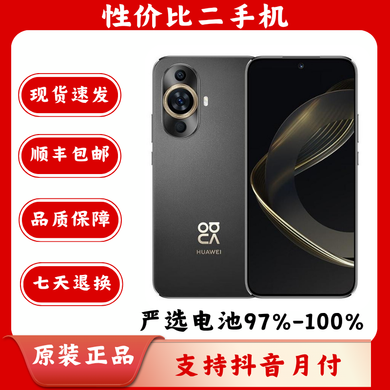 95新 Huawei/华为 Nova11 原装正品 国行  严选 优品 二手手机