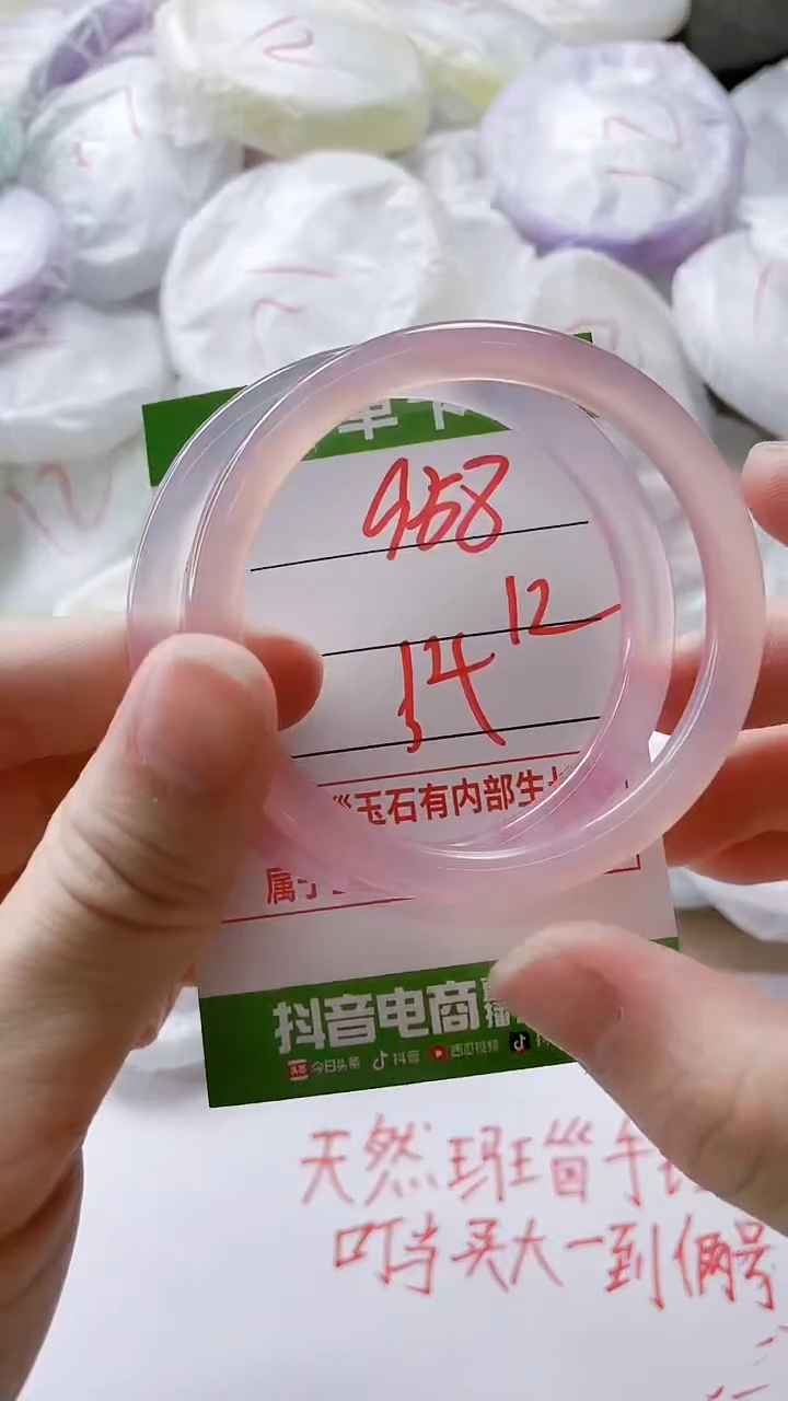 【闪购商品】玛瑙/玉髓手镯未镶嵌958