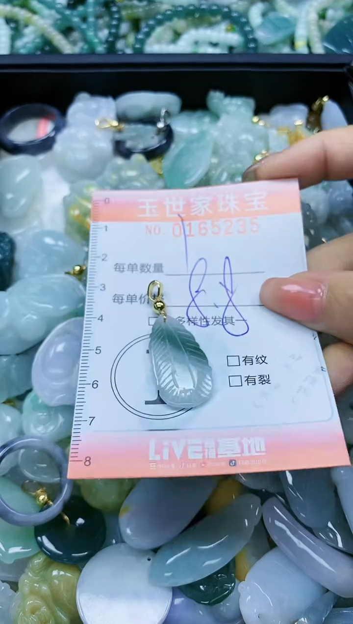 【闪购商品】翡翠颈饰未镶嵌闪购0165235