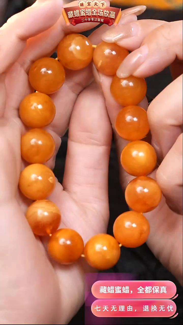 【闪购商品】蜜蜡颈饰未镶嵌3484天然蜜蜡琥珀假一罚四