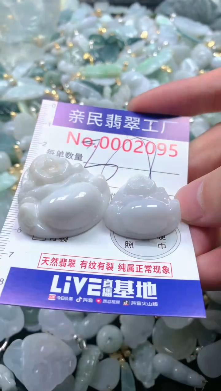 【闪购商品】翡翠吊坠(不含链)未镶嵌2095