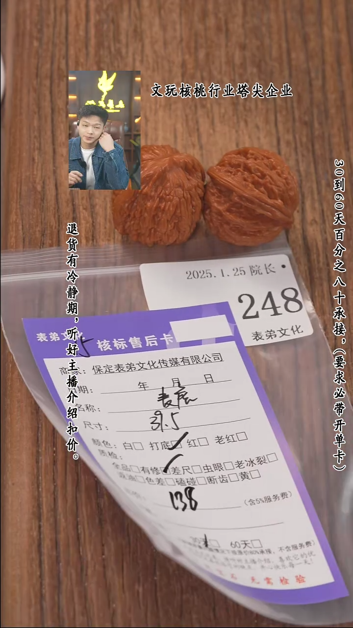 【闪购商品】文玩核桃把件248麦穗虎头