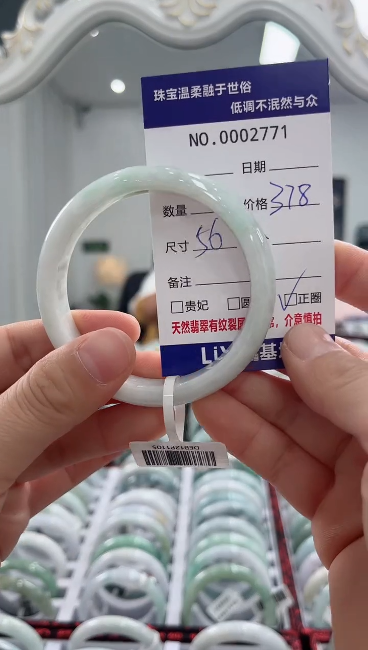 【闪购商品】翡翠手镯未镶嵌天然翡翠A货