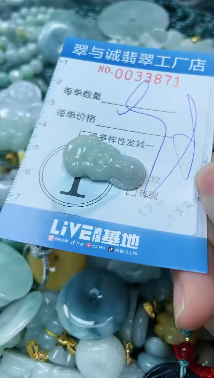 【闪购商品】翡翠颈饰未镶嵌闪购0033871