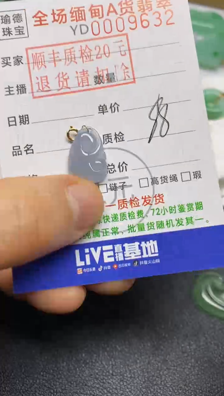 【闪购商品】翡翠吊坠(不含链)18K金镶嵌如意