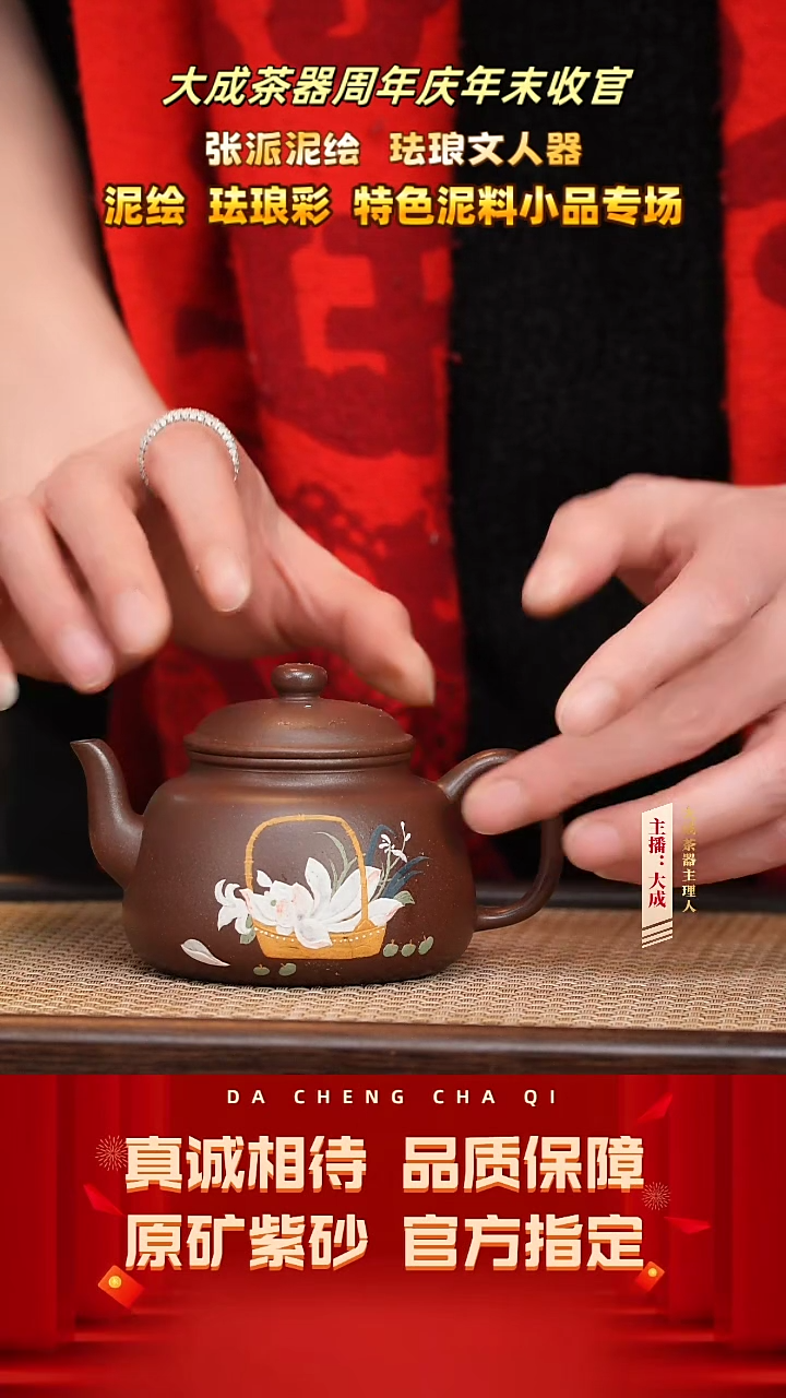 【闪购商品】紫砂茶壶96号张灵 底槽清 200cc左右