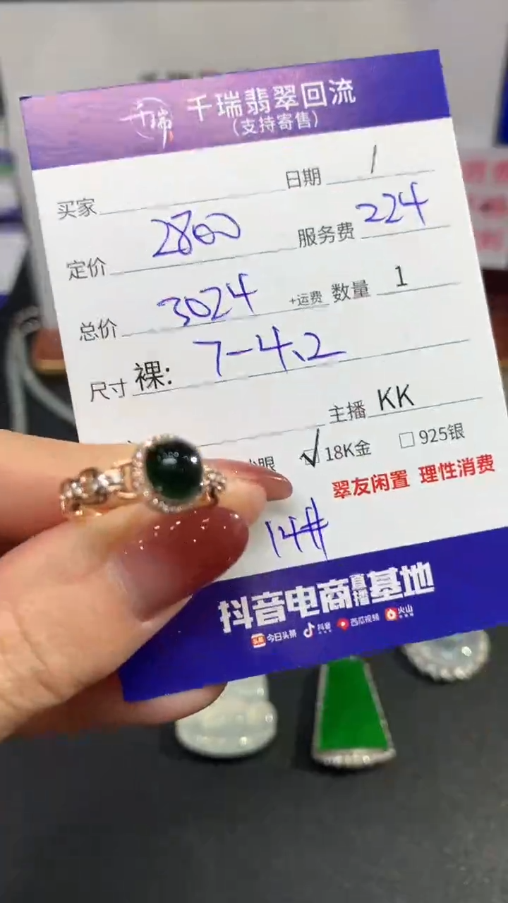 【闪购商品】翡翠戒指18K金镶嵌戒指回流不退不换|3024+0