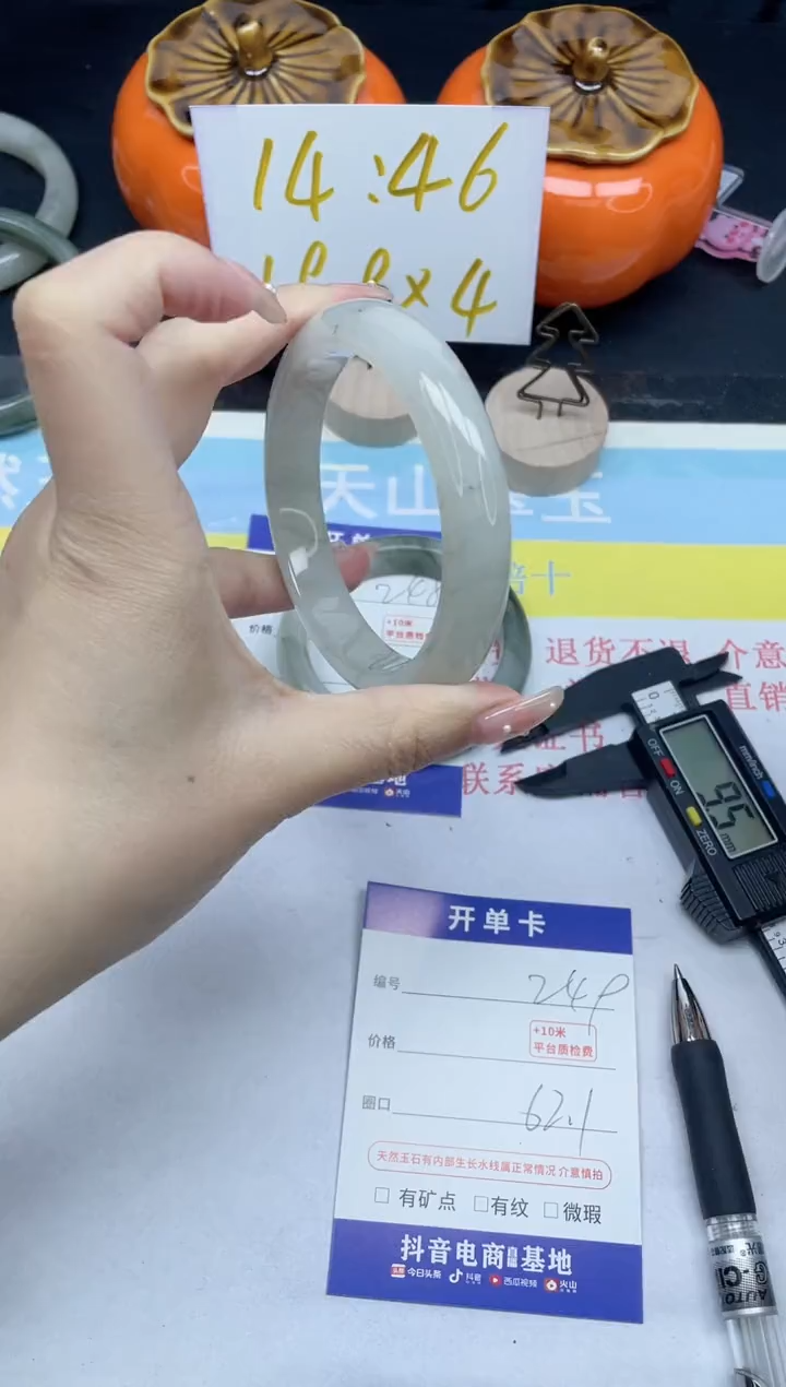 【闪购商品】石英质玉手镯未镶嵌249-62.1