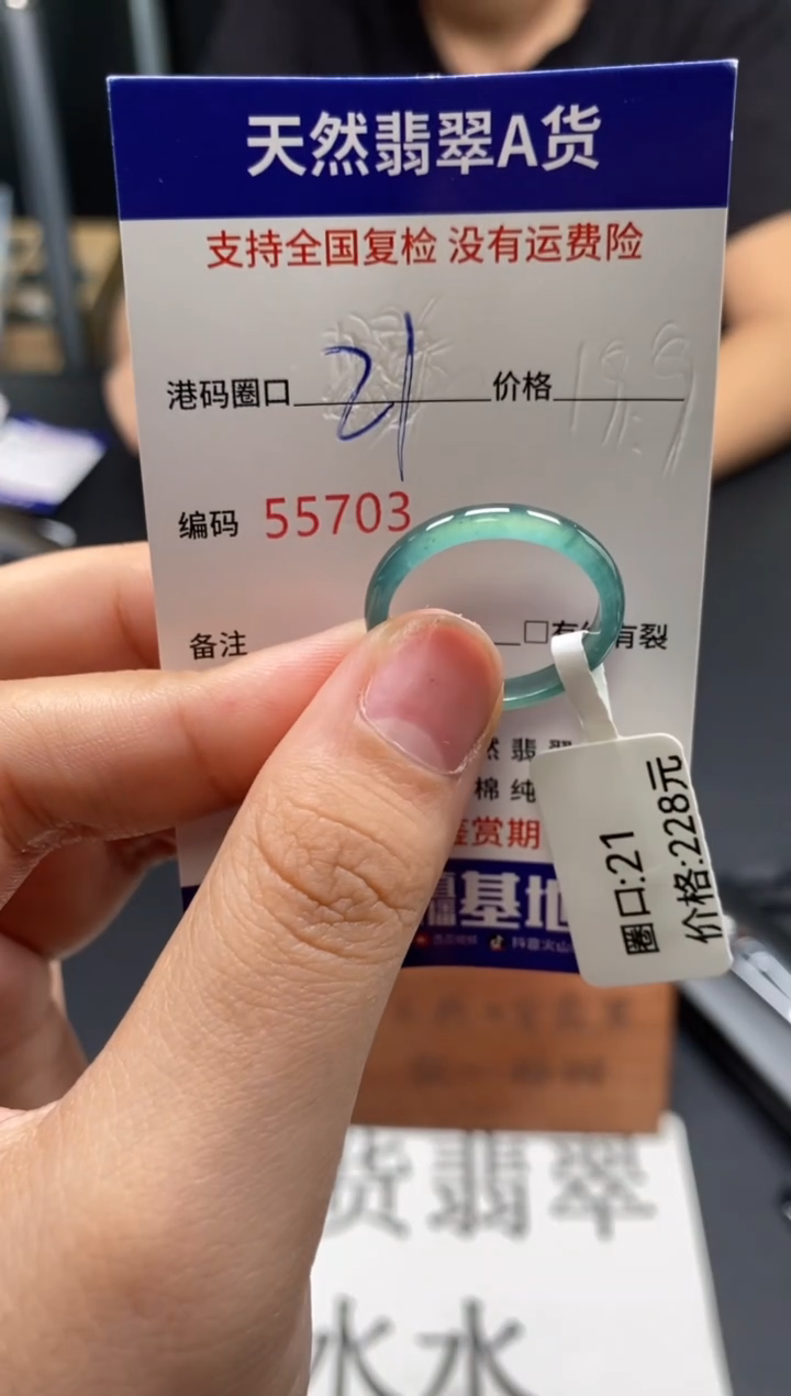 未镶嵌戒指翡翠天然A货翡翠5703