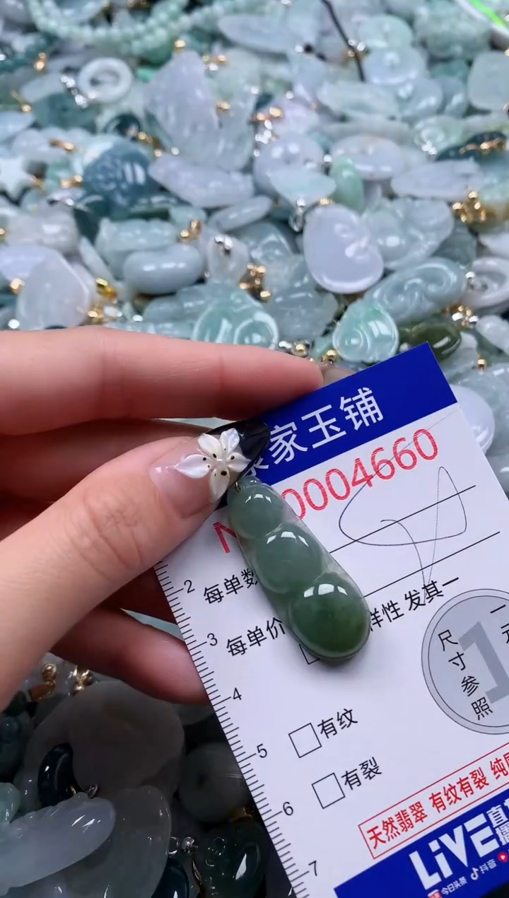 翡翠未镶嵌吊坠(不含链)4660