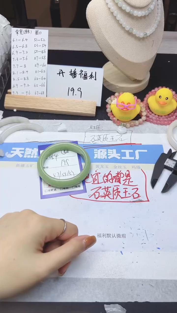 【闪购商品】石英质玉手镯未镶嵌154