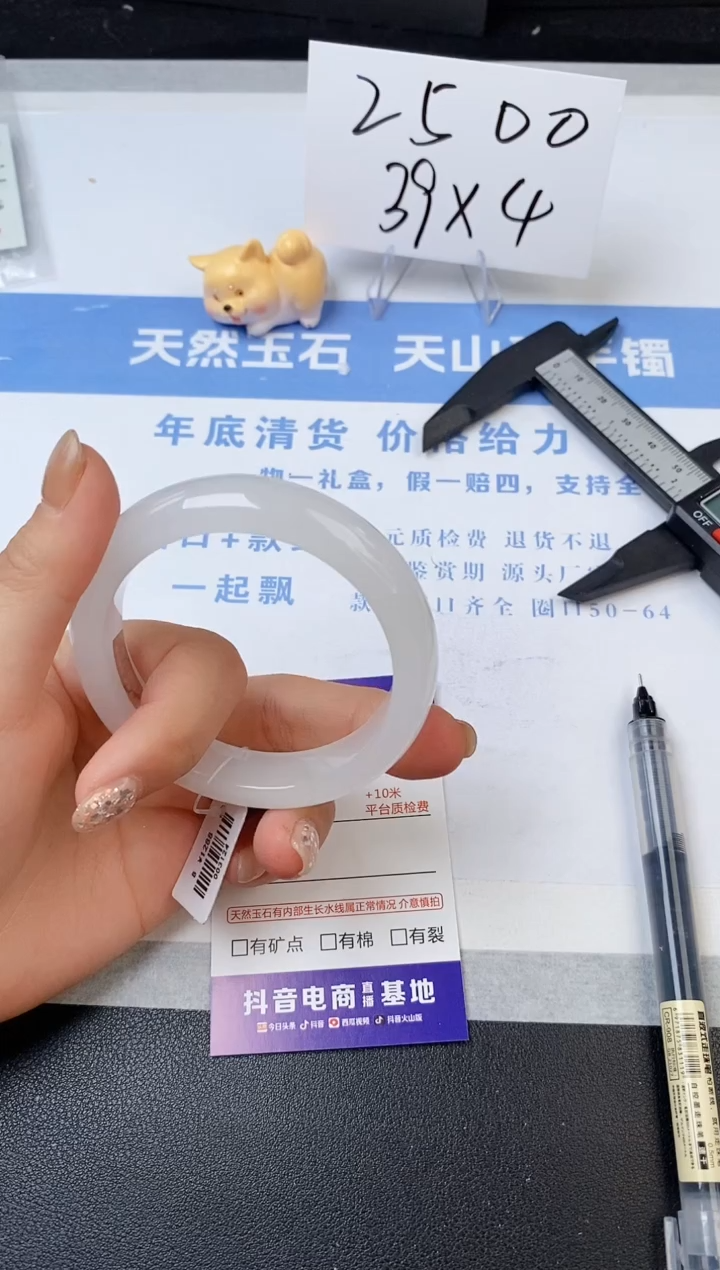 【闪购商品】石英质玉手镯未镶嵌s195-B-52.7