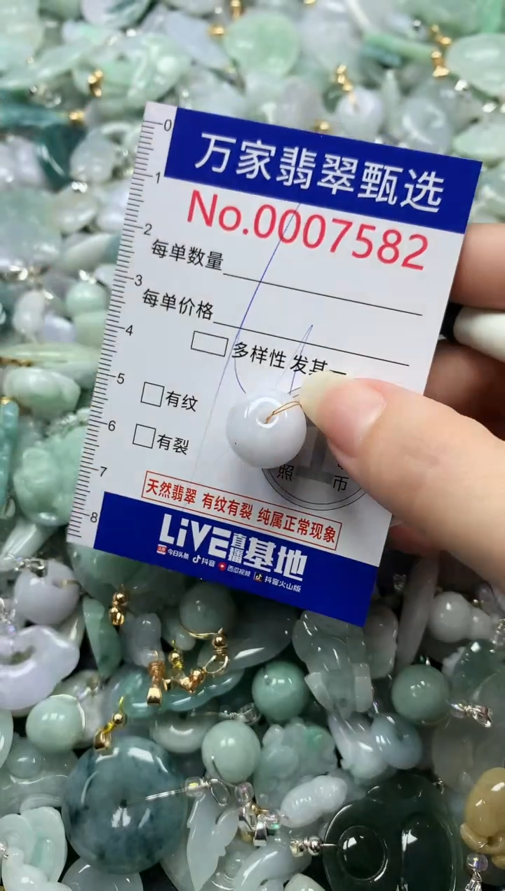 吊坠(不含链)未镶嵌翡翠7582