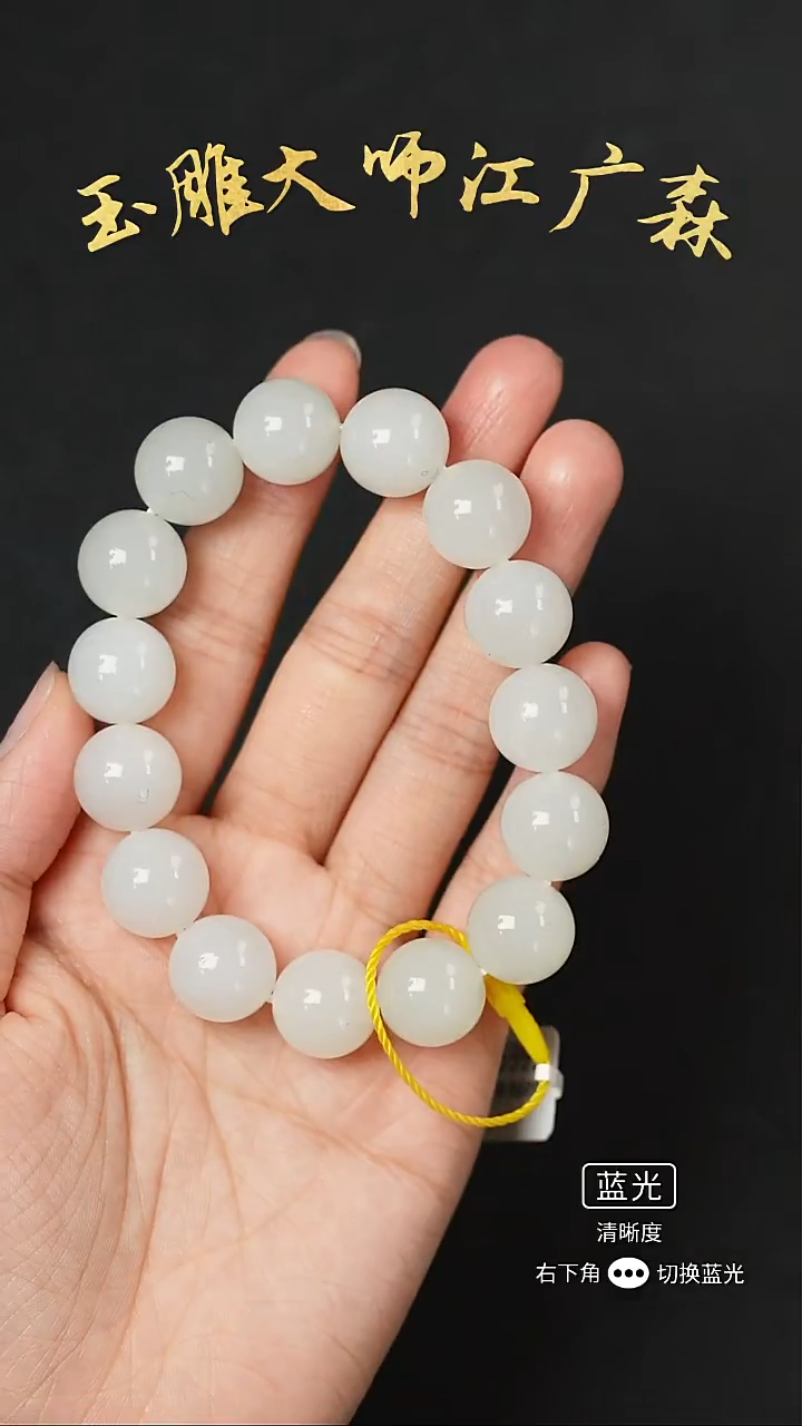 未镶嵌手串和田玉b109多样性发货拍一发一