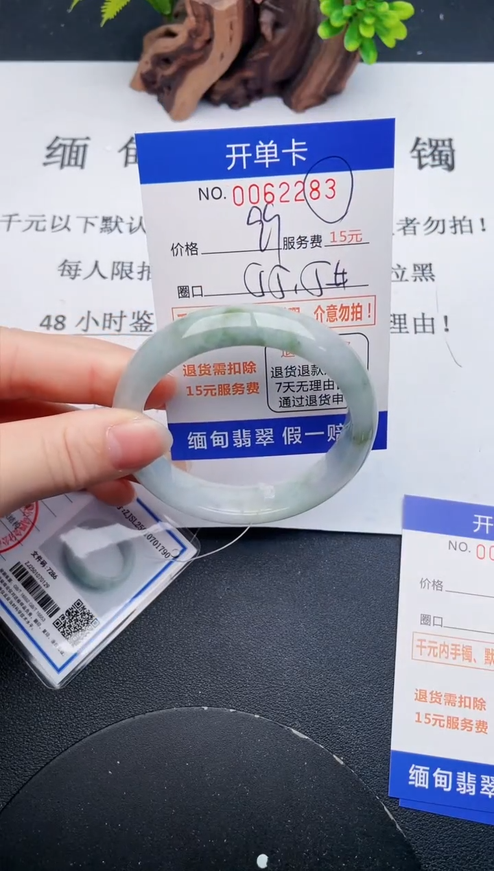 【闪购商品】翡翠手镯未镶嵌83天然翡翠A货