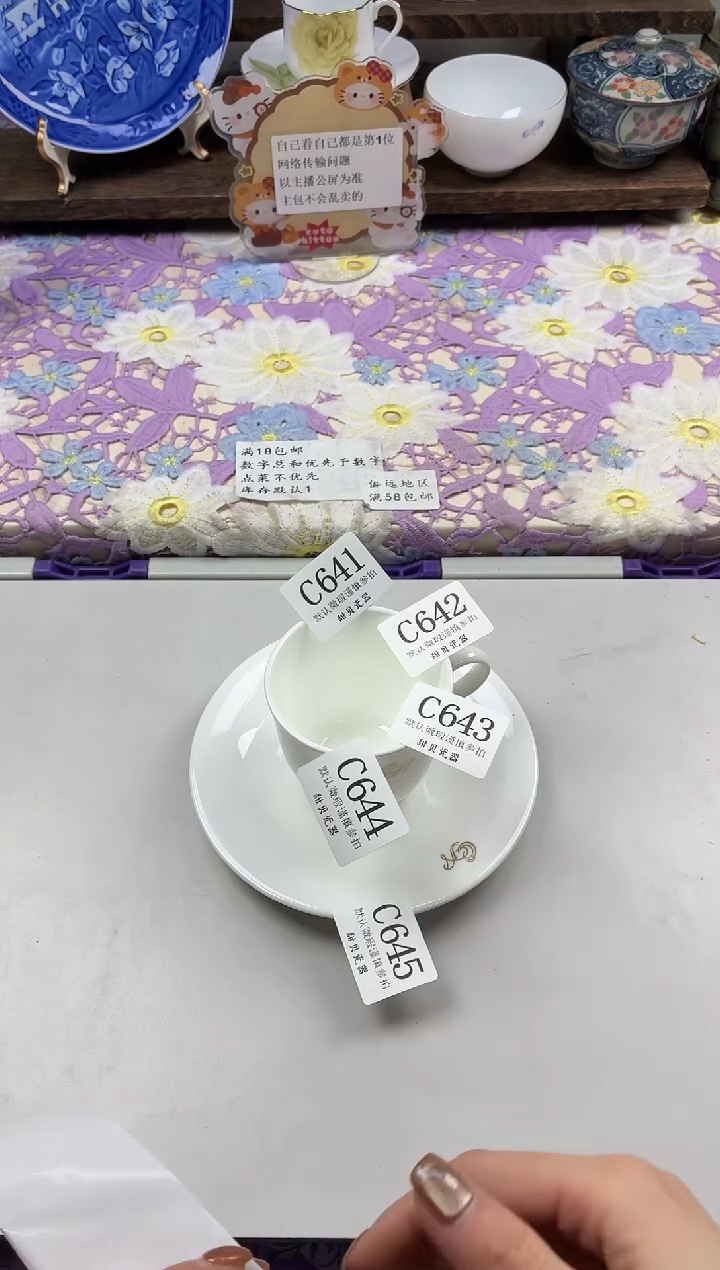 瓷片雪*落                C644