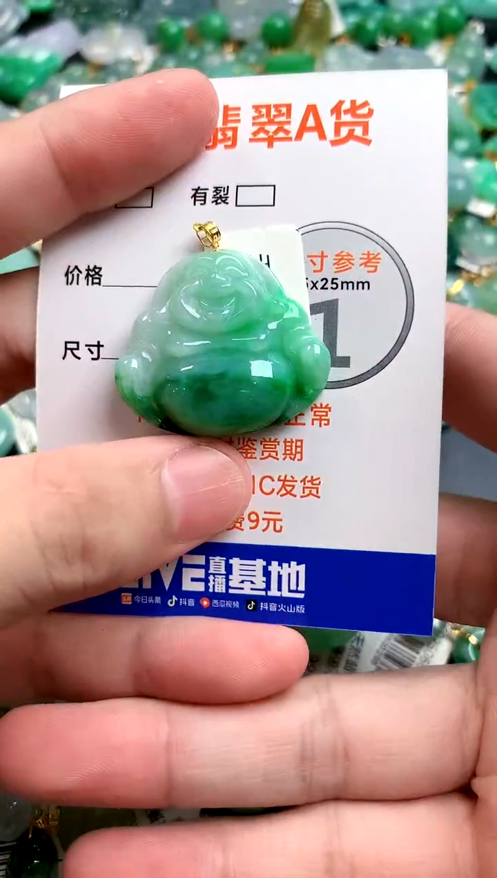 颈饰18K金镶嵌翡翠0198009039