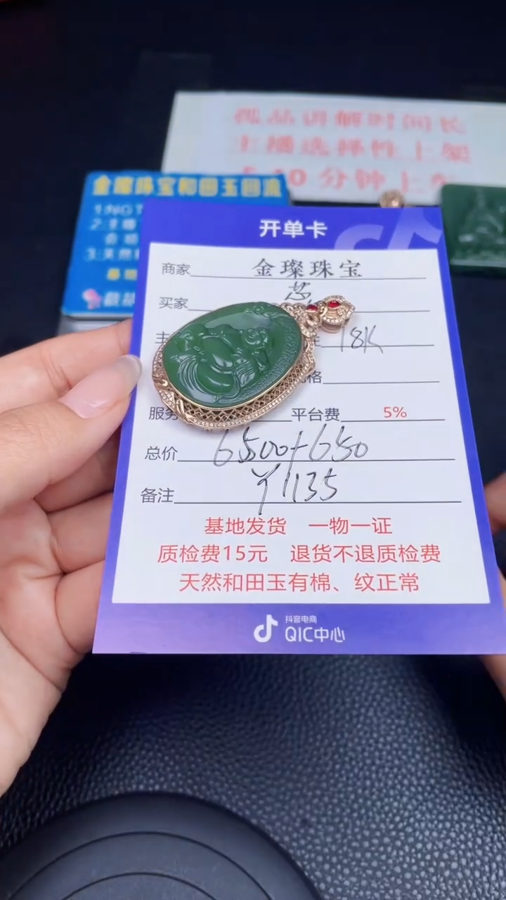 颈饰18K金镶嵌和田玉蕊*Y1135