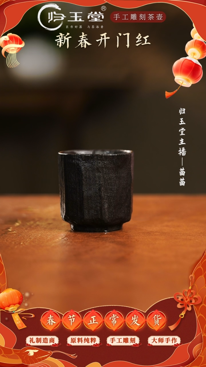 【闪购商品】中式冰碛岩重工雕刻肌理闻香杯