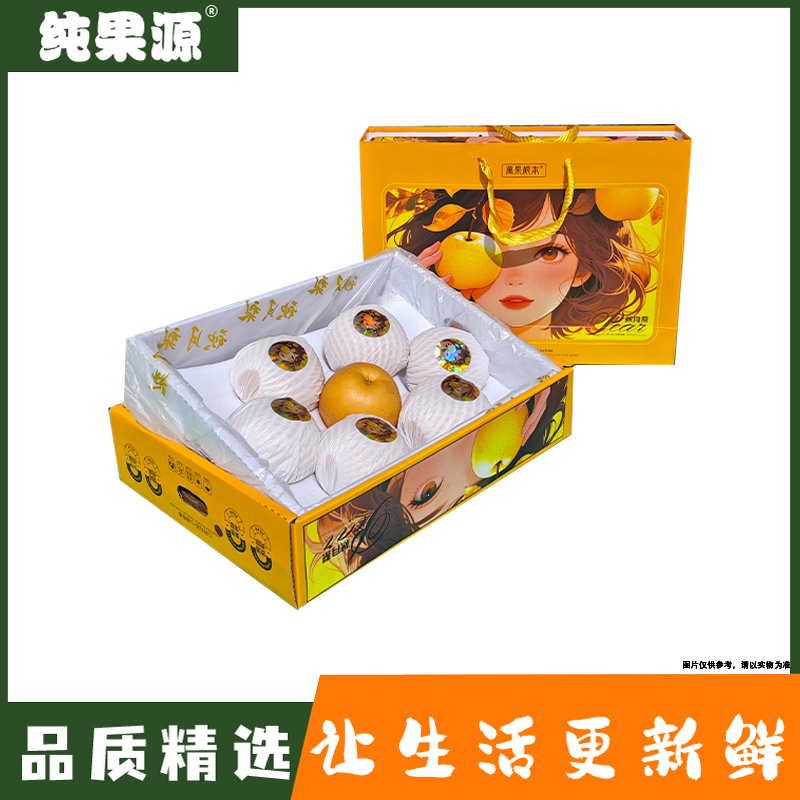 【纯果源小时达】秋月梨（礼盒）【一箱/毛重约8斤】