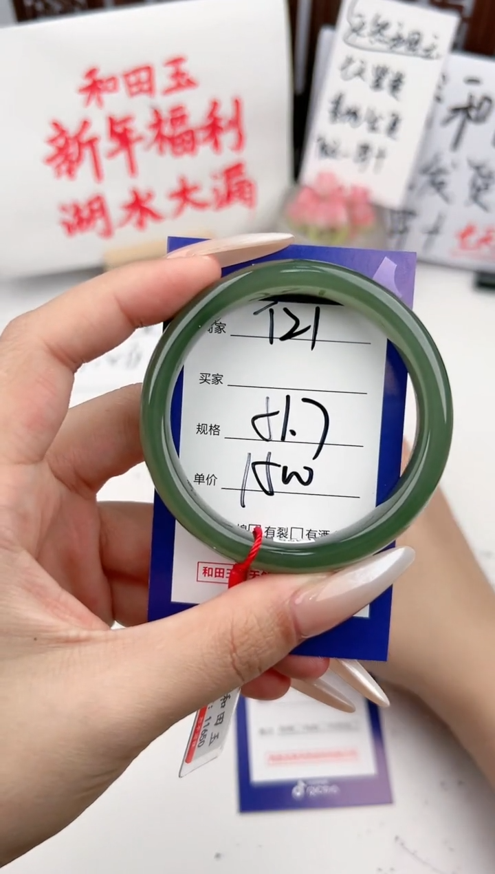 【闪购商品】和田玉手镯未镶嵌微色差T21